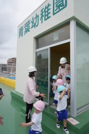 自分で安全に身を守ろう8