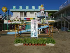 ご卒園おめでとう1