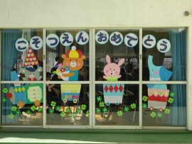 ご卒園おめでとう27